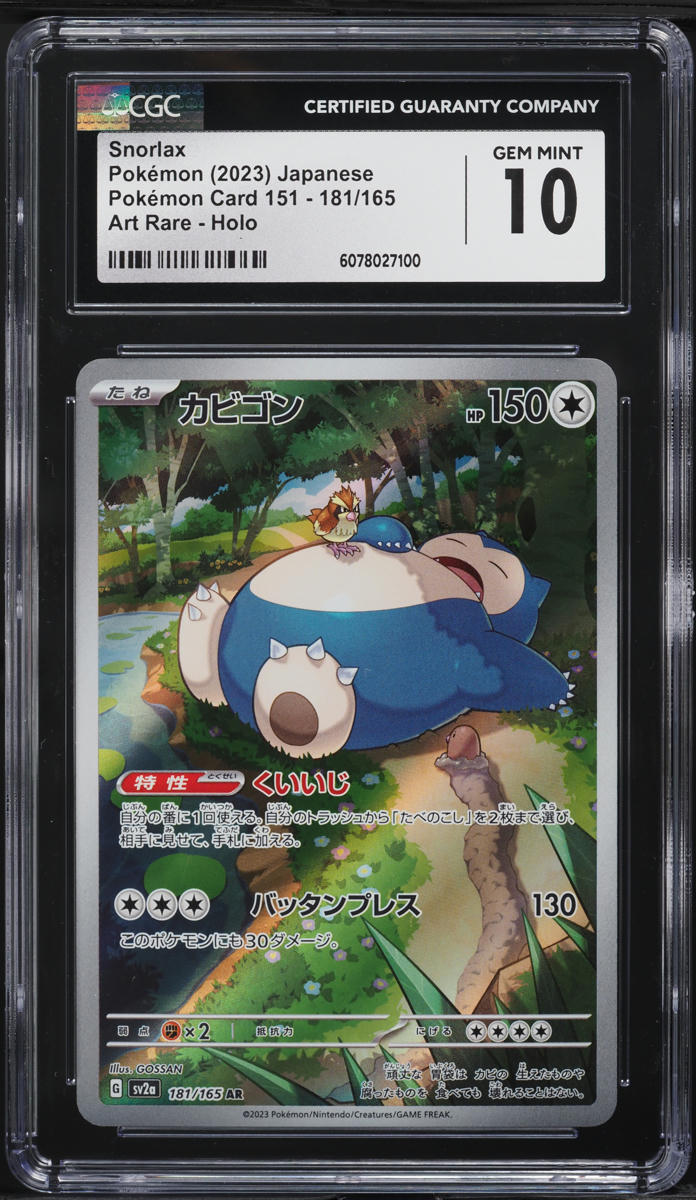 2023 Pokemon Japanese Scarlet & Violet 151 AR Snorlax #181 CGC 10 GEM MINT