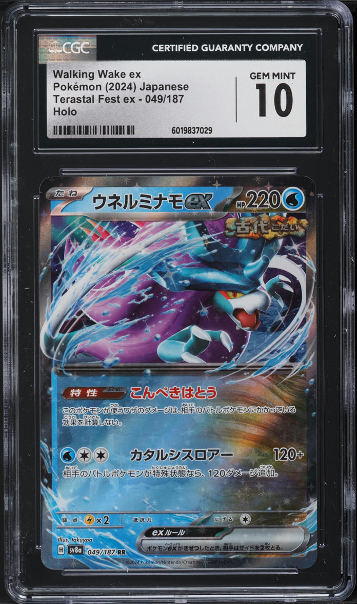 2024 Pokemon Japanese SV Terastal Fest ex Walking Wake ex #49 CGC 10 GEM MINT