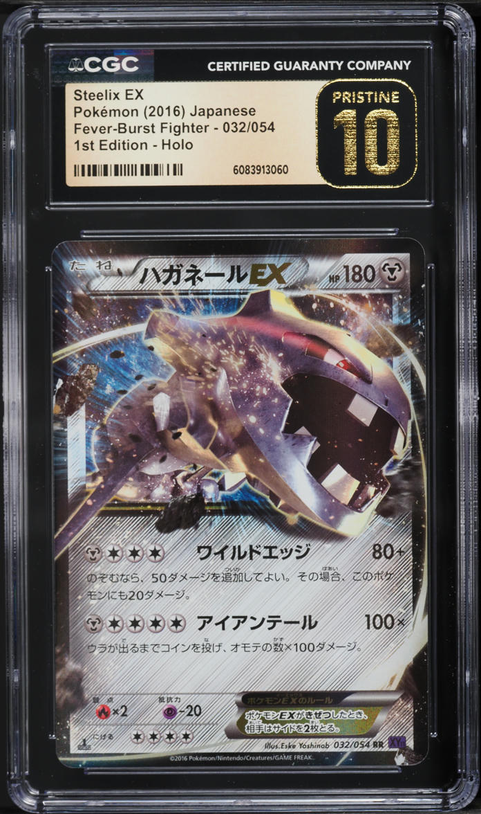 2016 Pokemon Japenese XY Fever Burst Fighter 1st Ed Holo Steelix EX #32 CGC 10