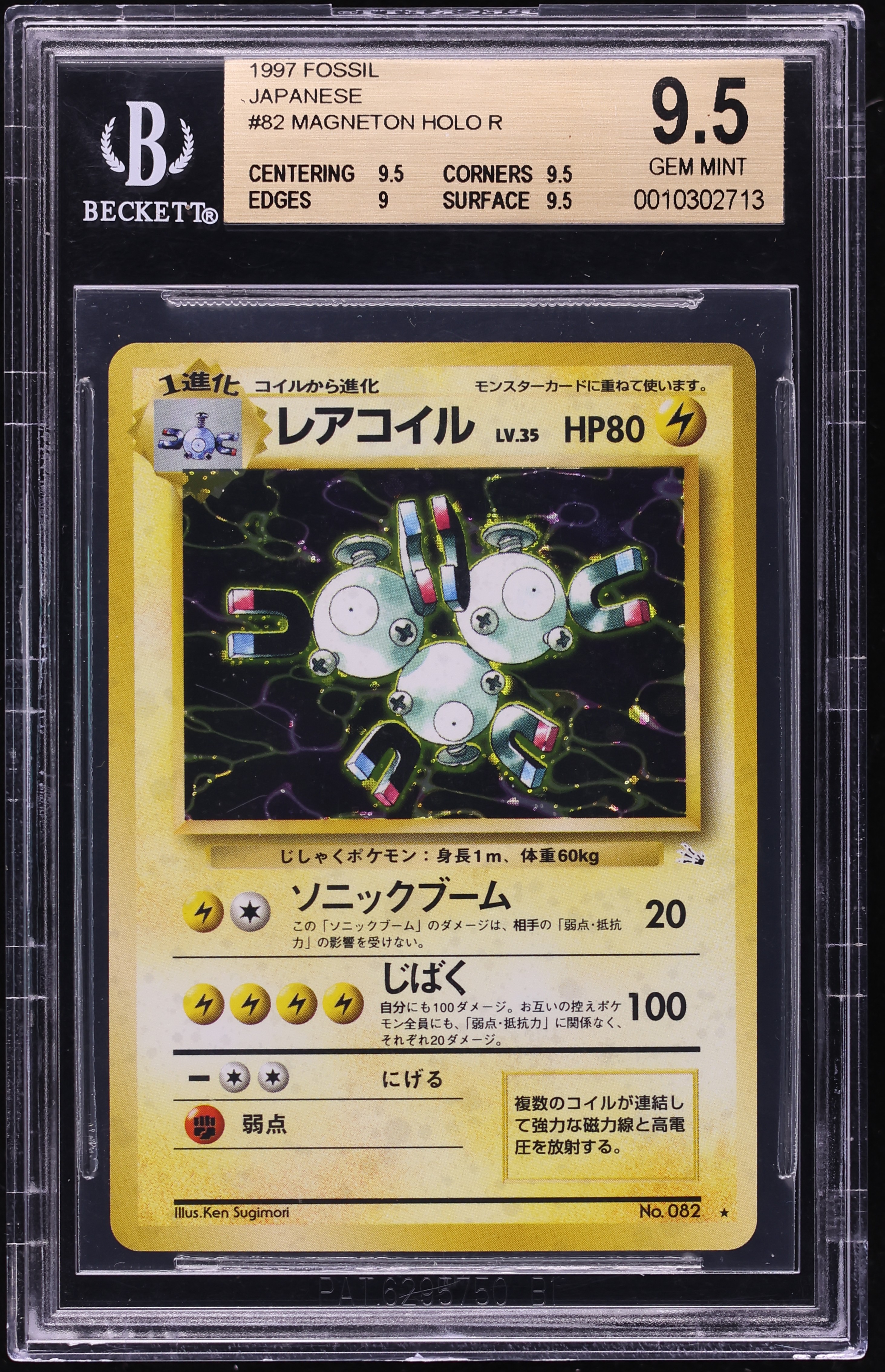 1997 Pokemon Japanese Fossil Holo Magneton #82 BGS 9.5 GEM MINT