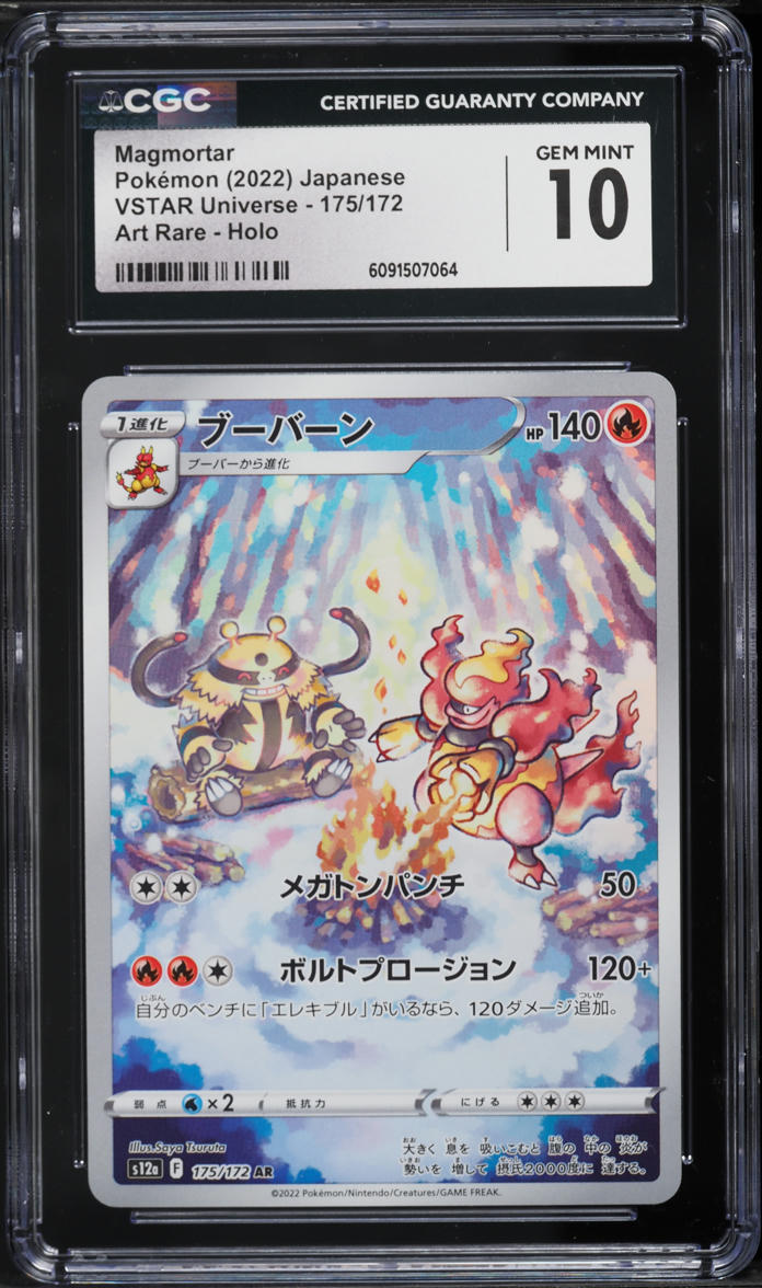 2022 Pokemon Japanese Sword & Shield VSTAR Universe AR Magmortar #175 CGC 10 GEM MINT