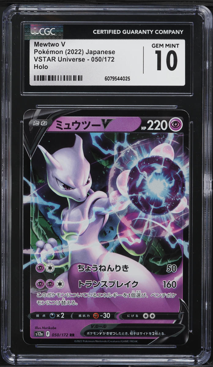 2022 Pokemon Japanese Sword & Shield VSTAR Universe Mewtwo V #50 CGC 10 GEM MINT
