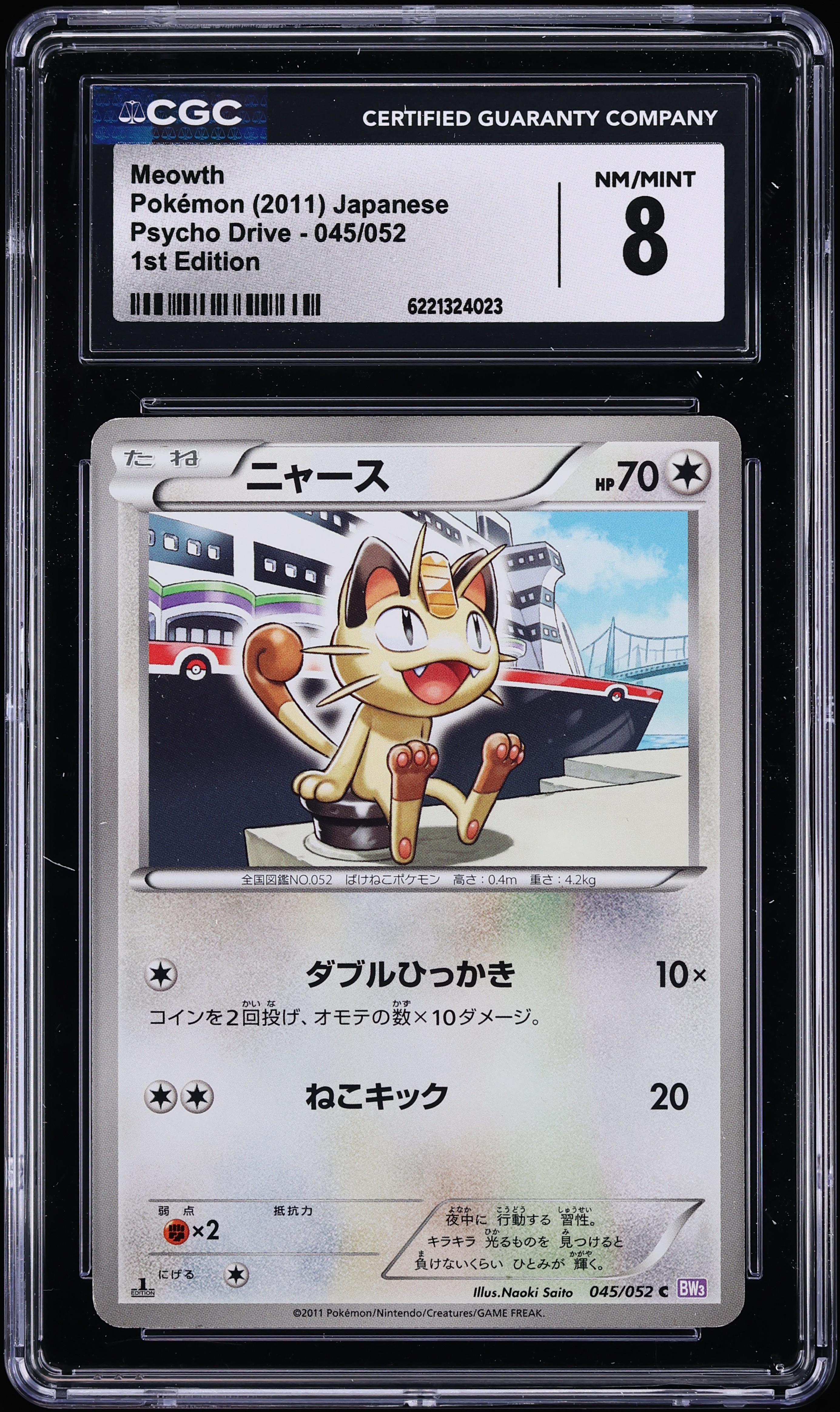 2011 Pokemon Japanese Black & White Psycho Drive 1st Edition Meowth #45 CGC 8 NM-MT