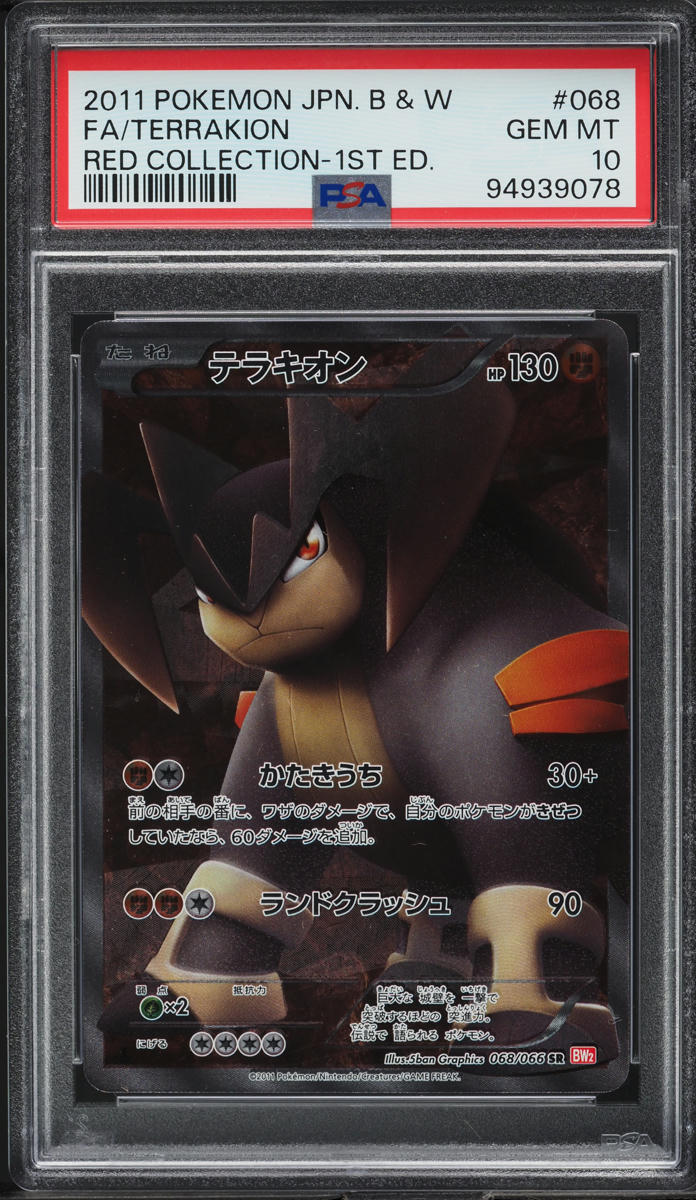2011 Pokemon Japanese BW Red Collection 1st Edition Terrakion #68 PSA 10 GEM