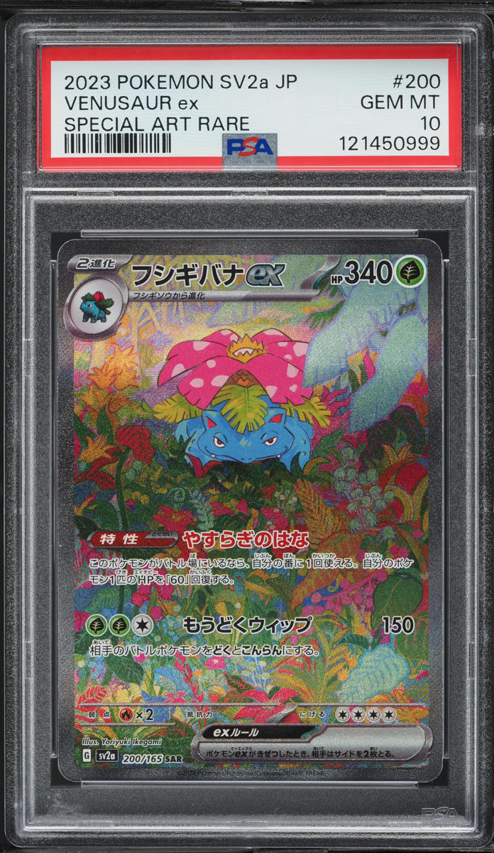 2023 Pokemon Japanese Scarlet & Violet 151 SAR Venusaur ex #200 PSA 10 GEM MINT