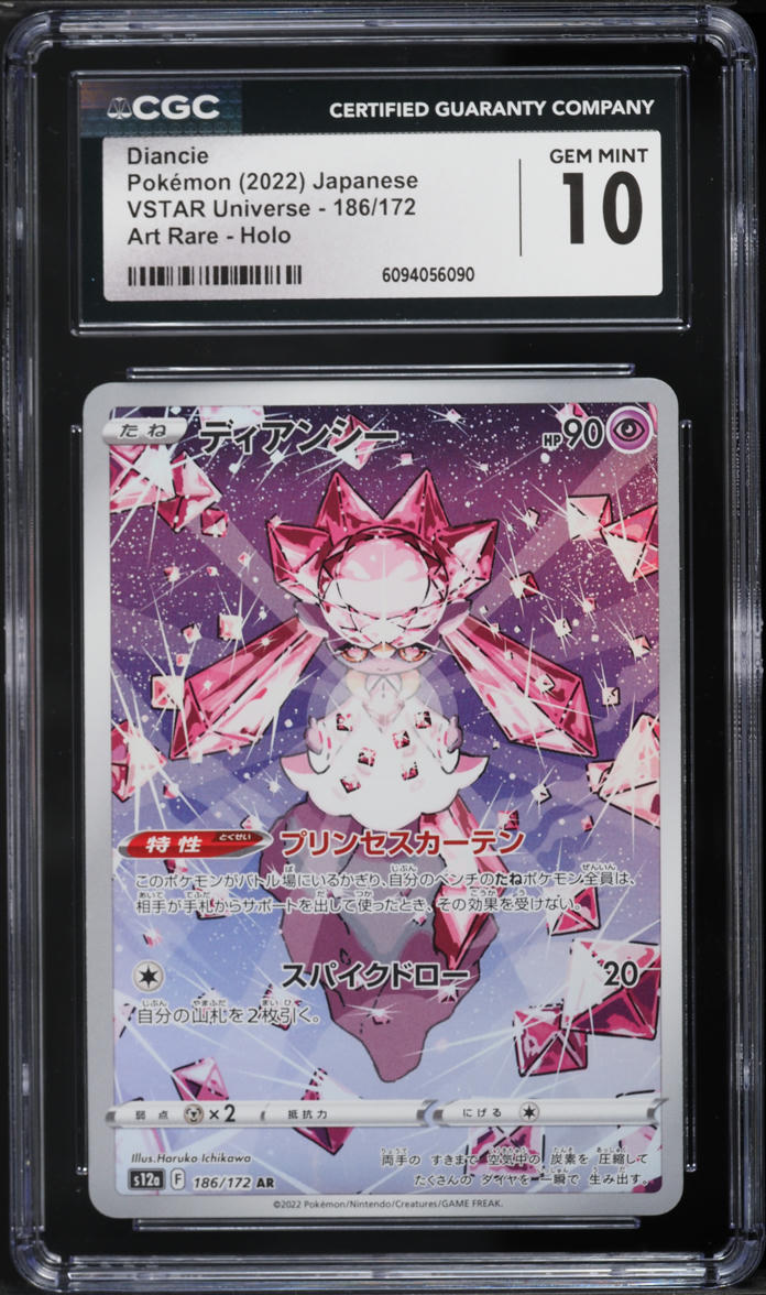 2022 Pokemon Japanese Sword & Shield VSTAR Universe AR Diancie #186 CGC 10 GEM MINT