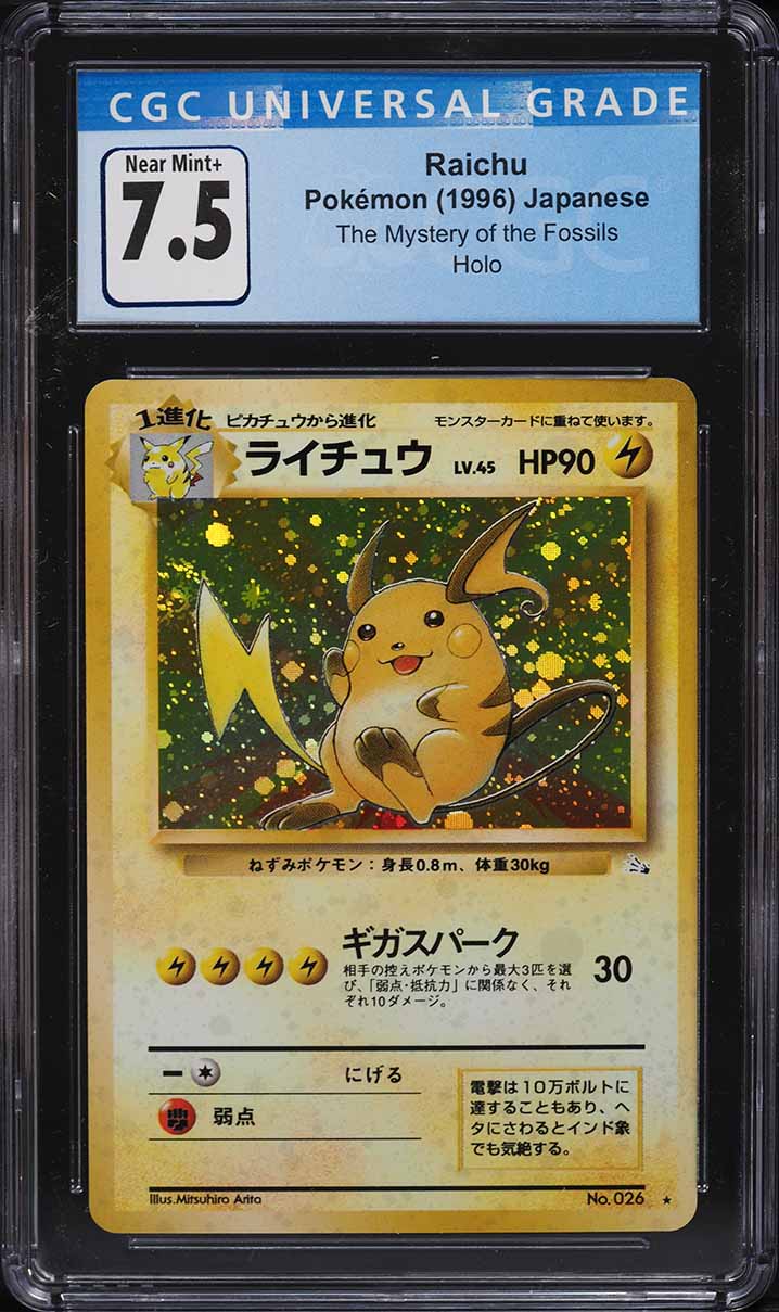 Raichu 1996 Japanese Base Set #26 Holo Price Guide - Sports Card