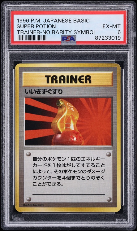 Super Potion PSA 6