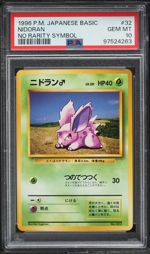 Nidoran M PSA 10