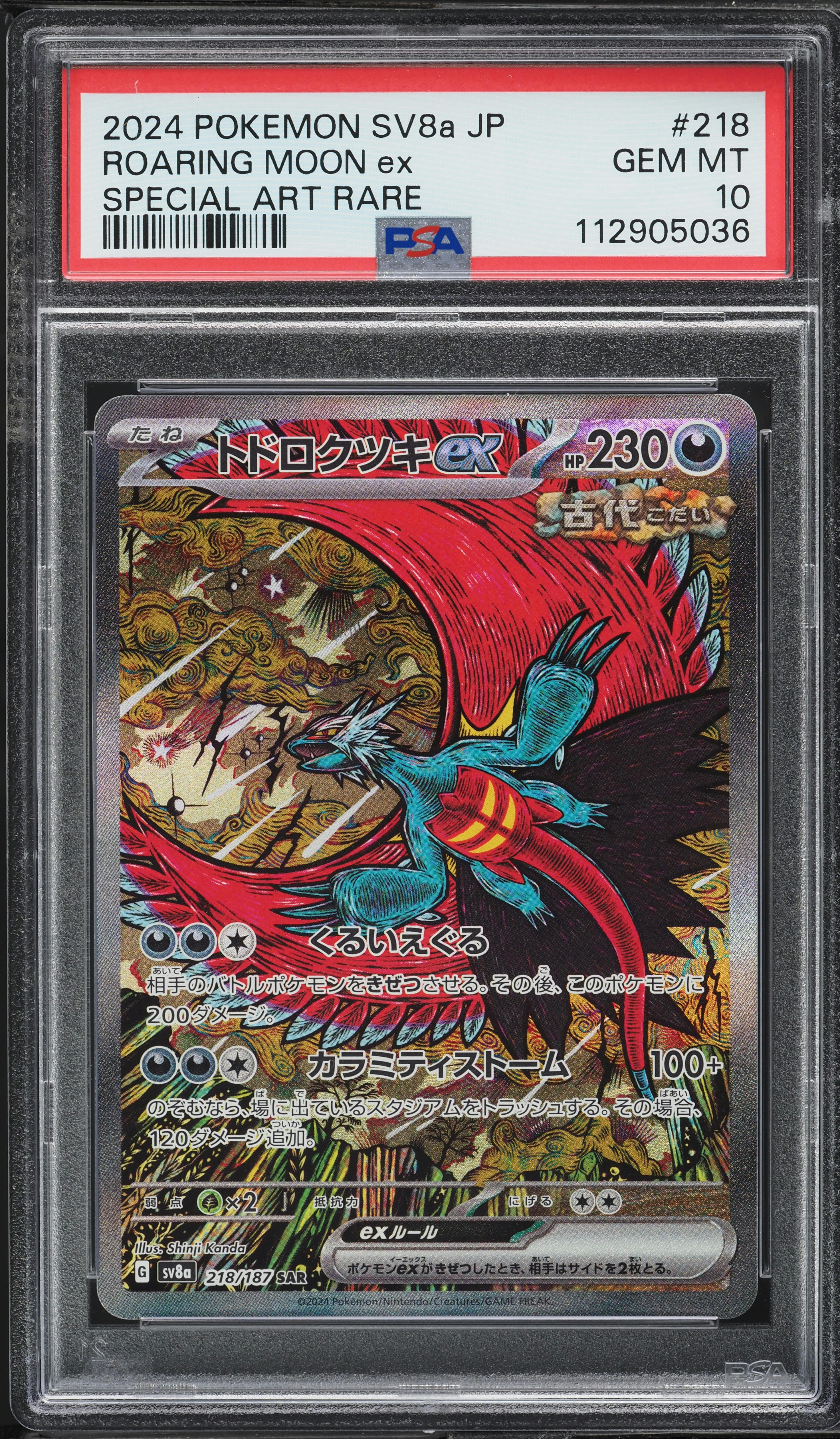 2024 Pokemon Japanese SV Terastal Fest EX SAR Roaring Moon ex #218 PSA 10 GEM