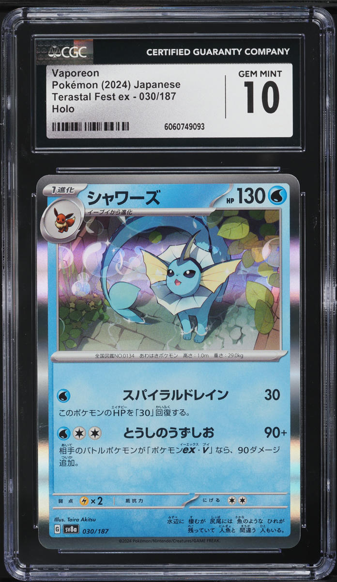 2024 Pokemon Japanese SV Terastal Fest ex Vaporeon #30 CGC 10 GEM MINT