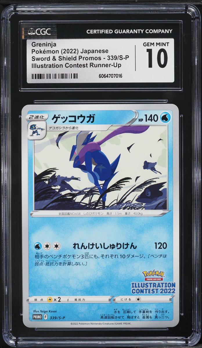 2022 Pokemon Japanese SWSH Promo Illustration Contest Greninja #339 CGC 10 GEM