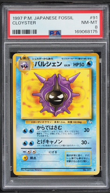 パルシェン PSA