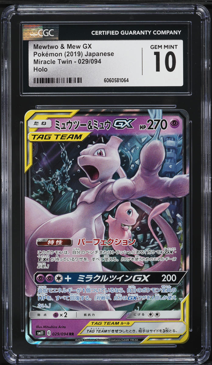 2019 Pokemon Japanese SM Miracle Twin Mewtwo & Mew GX #29 CGC 10 GEM MINT