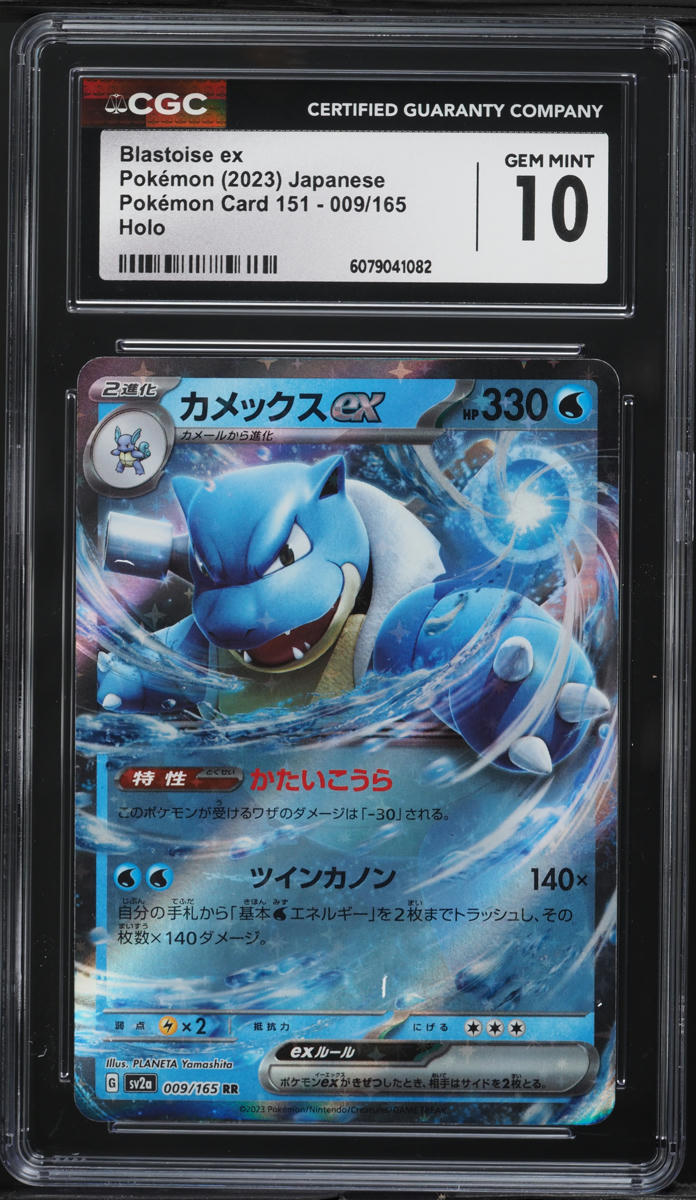 2023 Pokemon Japanese Scarlet & Violet 151 Blastoise ex #9 CGC 10 GEM MINT