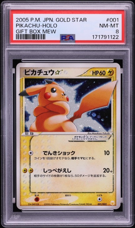 Pikachu ☆ — Gift Box (2005) PSA 8