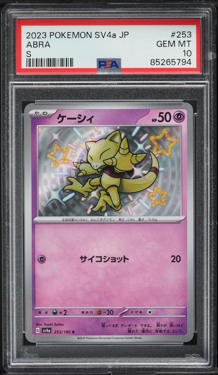 2023 Pokemon Japanese SV Shiny Treasure EX Shiny Abra #253 PSA 10 GEM MINT