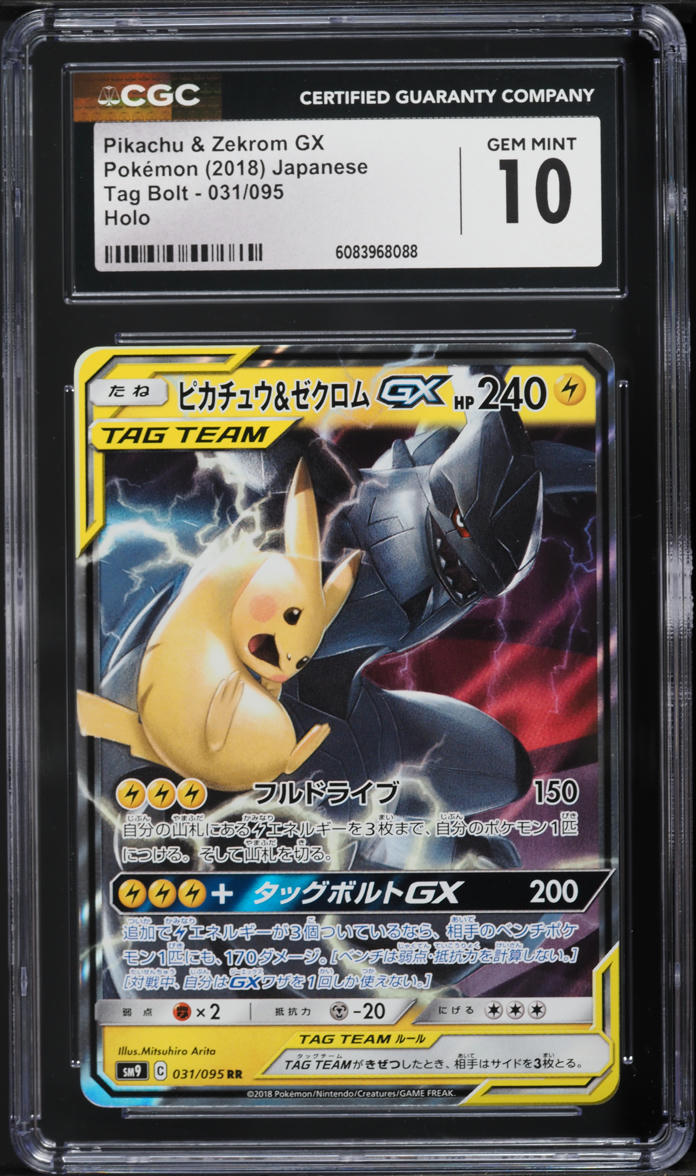 2018 Pokemon Japanese SM Tag Bolt Holo Pikachu & Zekrom GX #31 CGC 10 GEM MINT