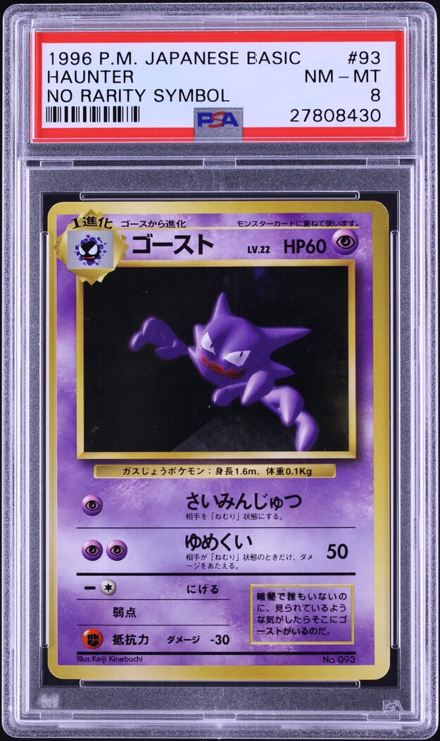 Haunter PSA 8