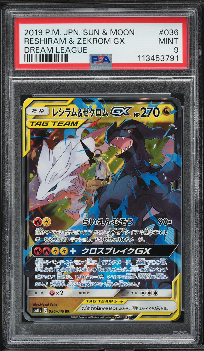 2019 Pokemon Japanese SM Dream League Reshiram & Zekrom GX #36 PSA 9 MINT