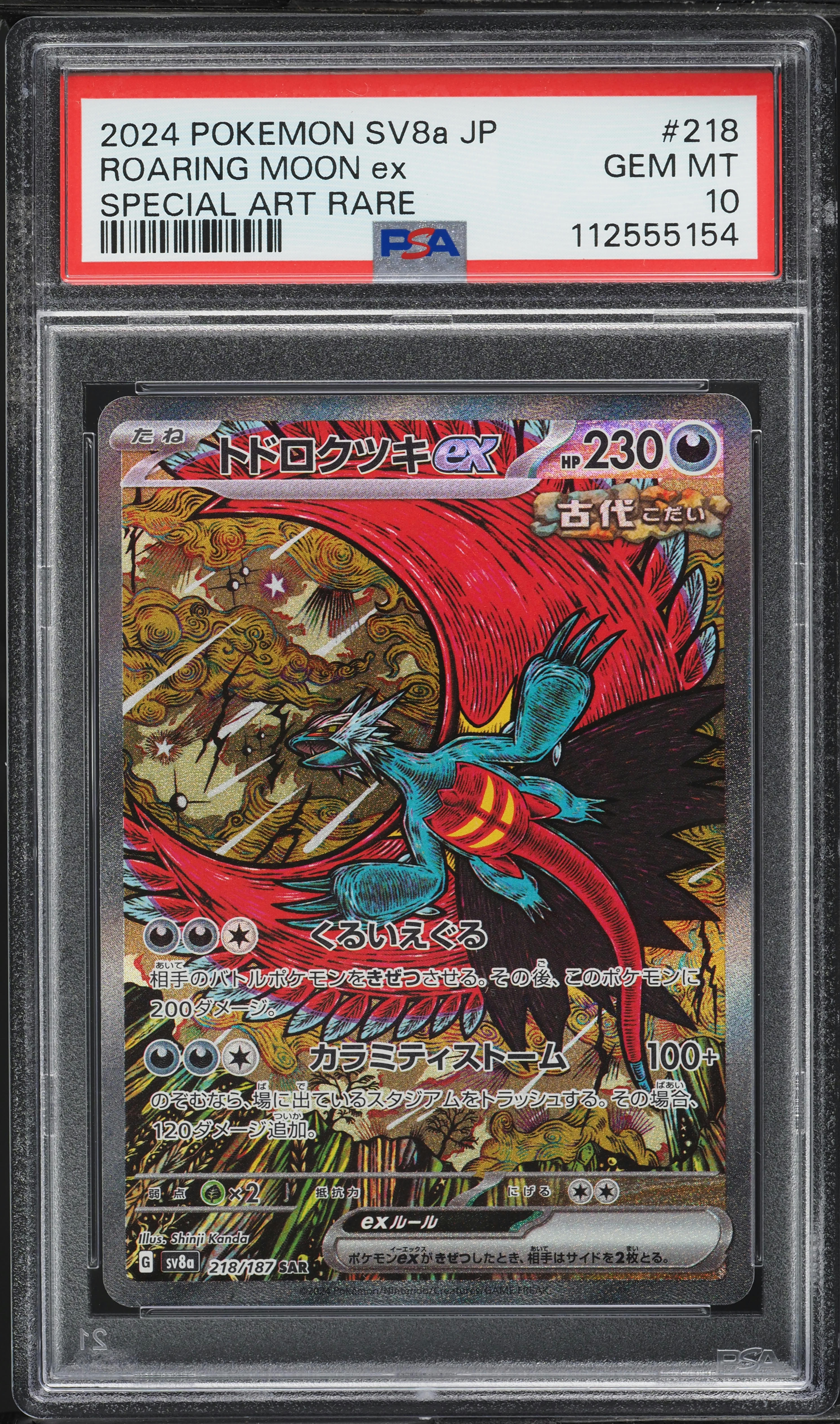 2024 Pokemon Japanese SV Terastal Fest ex SAR Roaring Moon ex #218 PSA 10 GEM