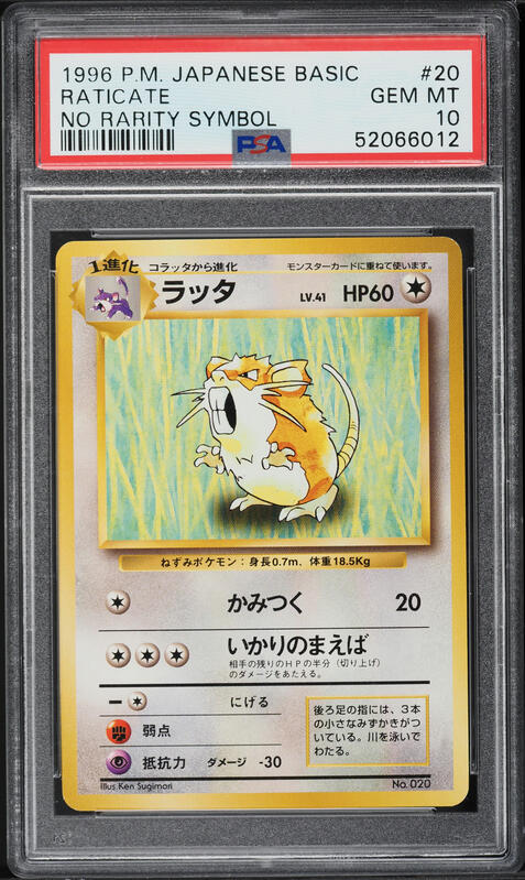 Raticate PSA 10