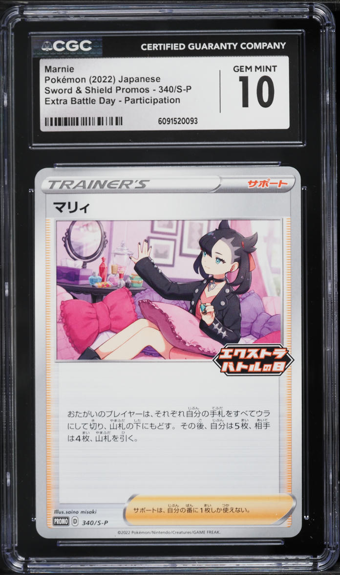 2022 Pokemon Japanese SWSH Promo Extra Battle Day Participation Marnie #340 CGC 10 GEM MINT