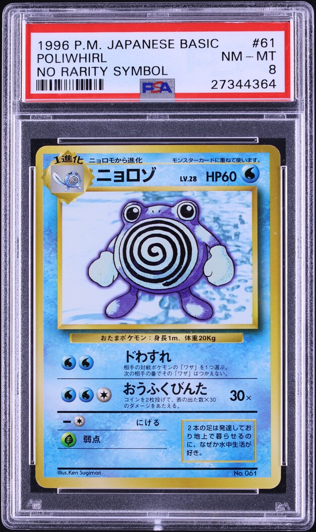 Poliwhirl PSA 8