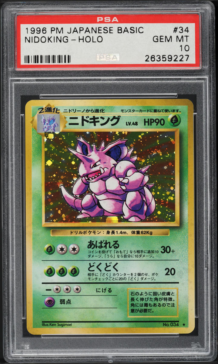 1996 Pokemon Japanese Base Set Holo Nidoking #34 PSA 10 GEM MINT