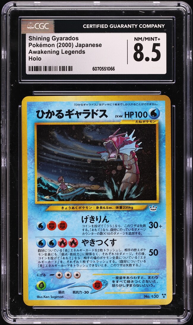 2000 Pokemon Japanese Neo 3 Holo Shining Gyarados #130 CGC 8.5 NM-MT+