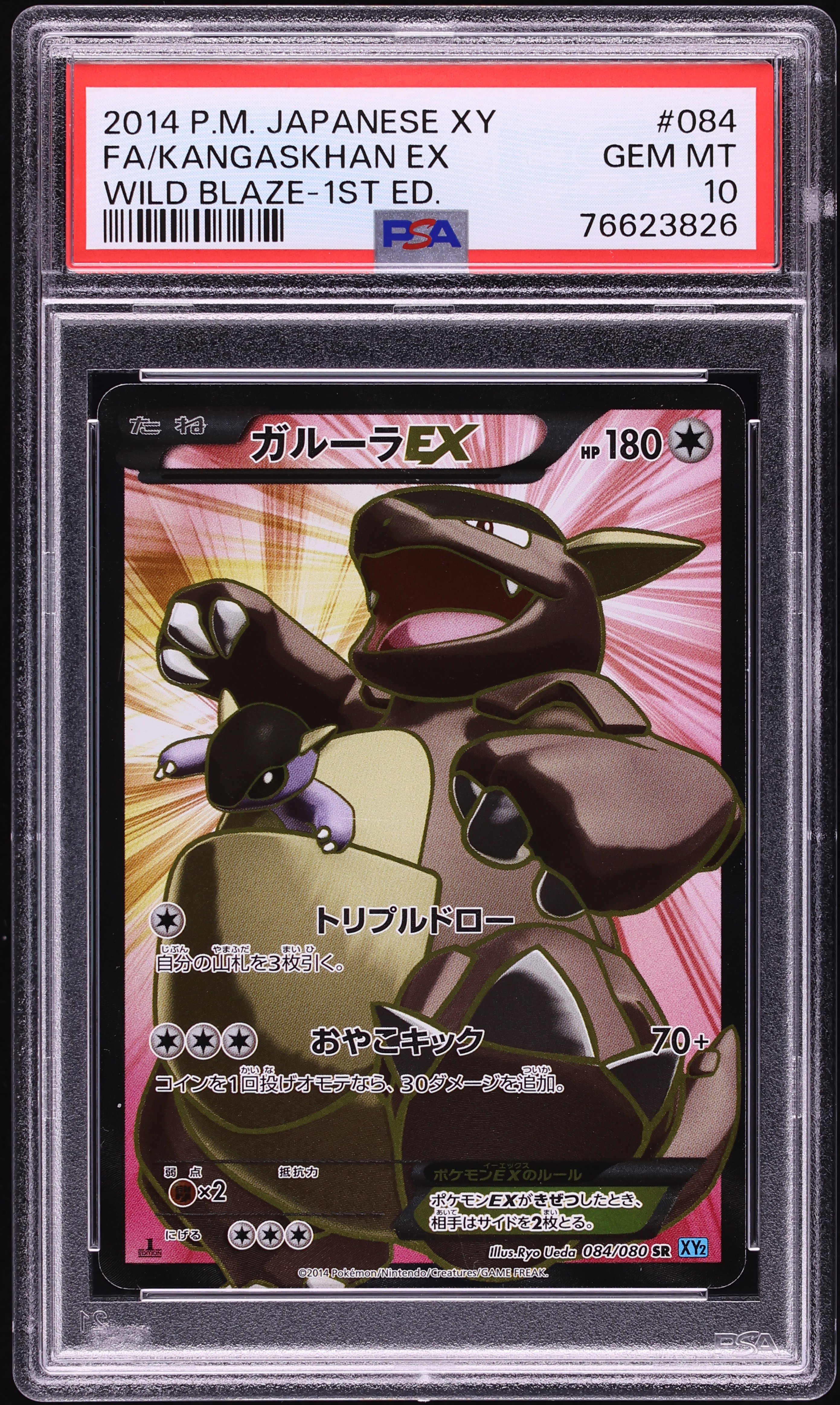 2014 Pokemon Japanese XY Wild Blaze 1st Edition Full Art Kangaskhan EX #84 PSA 10 GEM MINT