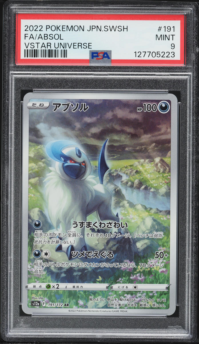 2022 Pokemon Japanese Sword & Shield VSTAR Universe Art Rare Absol #191 PSA 9 MINT