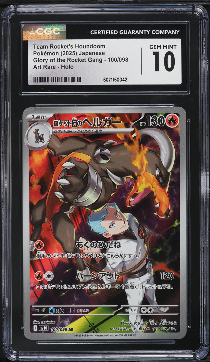 2025 Pokemon Japanese SV Glory Rocket Gang AR Team Rocket's Houndoom #100 CGC 10