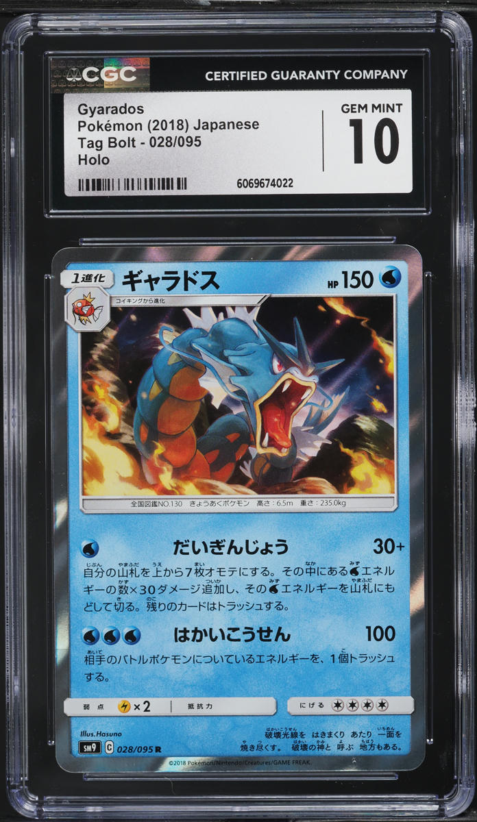 2018 Pokemon Japanese Sun & Moon Tag Bolt Holo Gyarados #28 CGC 10 GEM MINT
