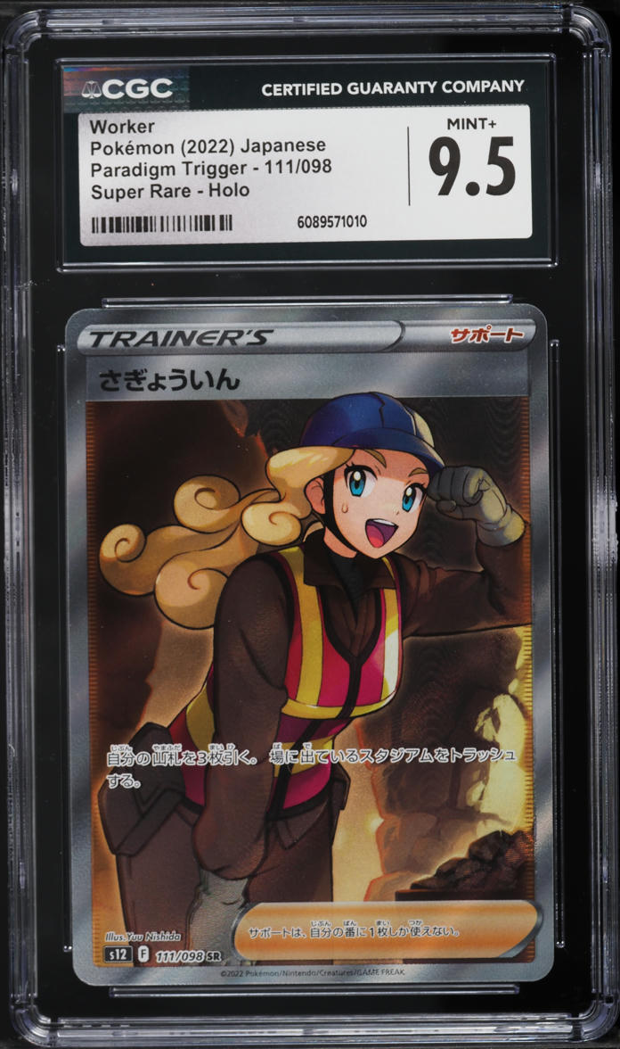 2022 Pokemon Japanese Sword & Shield Paradigm Trigger Full Art Worker #111 CGC 9.5 MINT+