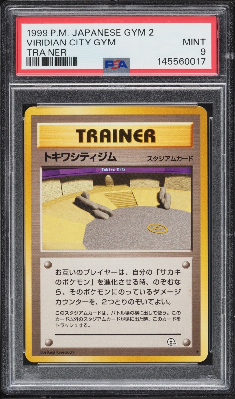 トキワシティジム PSA