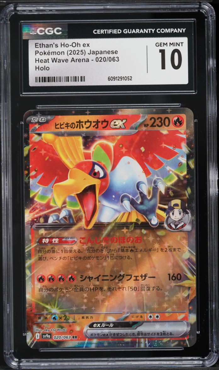 2025 Pokemon Japanese Scarlet & Violet Heat Wave Arena Ethan's Ho-Oh ex #20 CGC 10 GEM MINT
