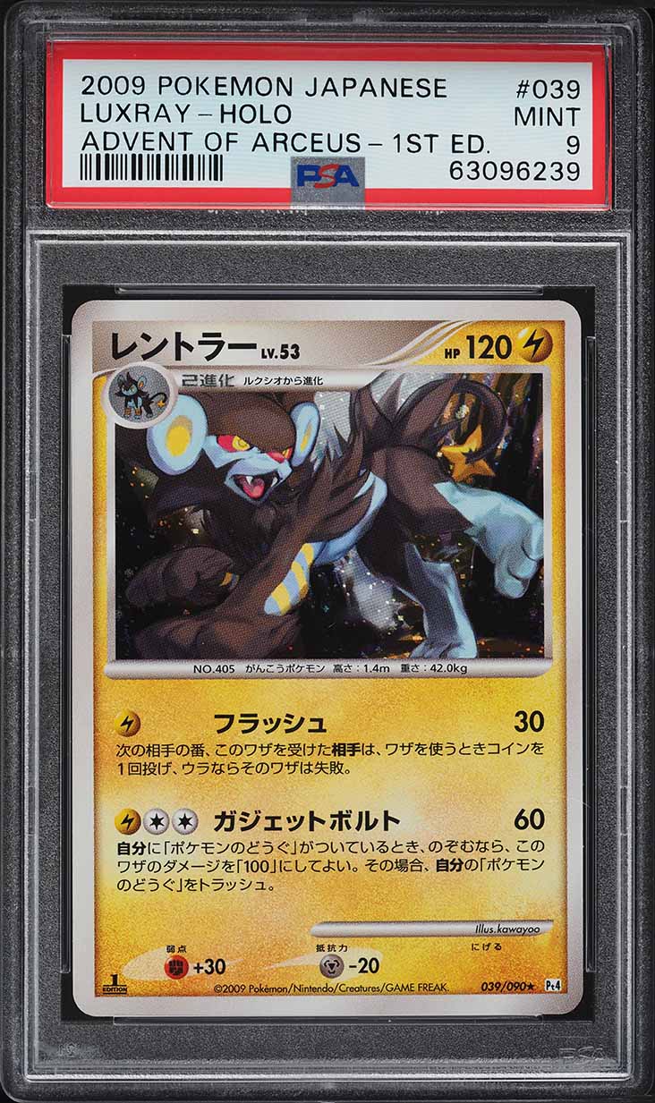 2009 Pokemon Japanese Advent Of Arceus 1st Edition Holo Luxray #39 PSA 9 MINT
