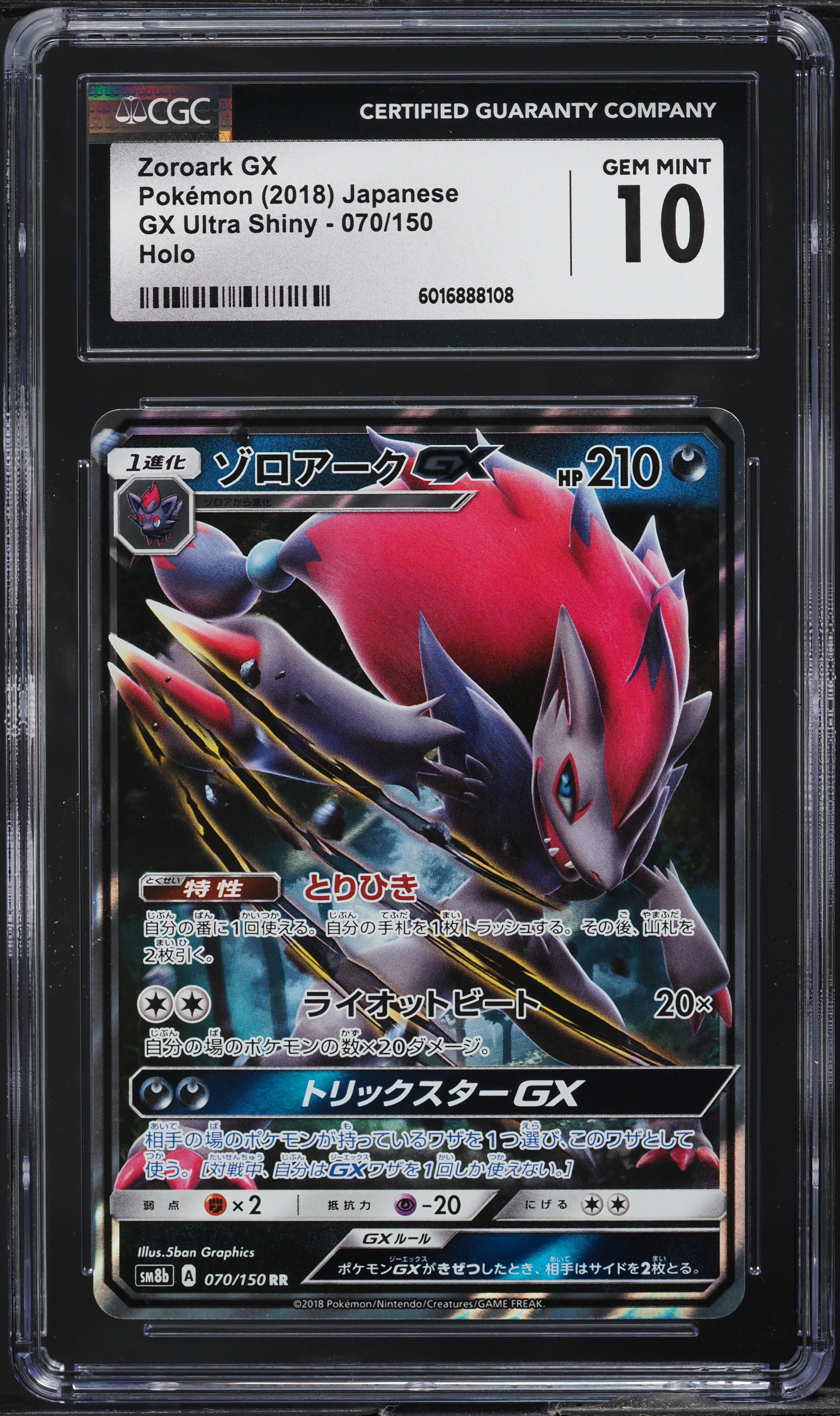 2018 Pokemon Japanese SM GX Ultra Shiny Holo Zoroark GX #70 CGC 10 GEM MINT