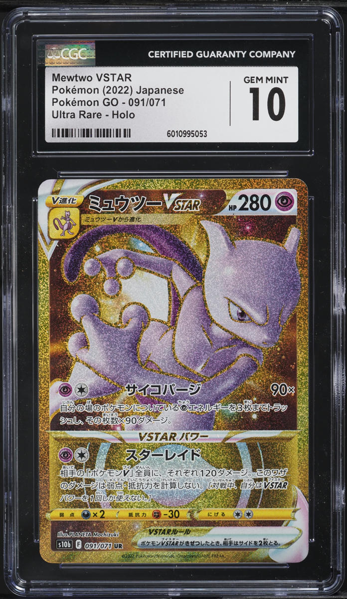 2022 Pokemon Japanese SWSH Pokemon GO Full Art Mewtwo VSTAR #91 CGC 10 GEM MINT