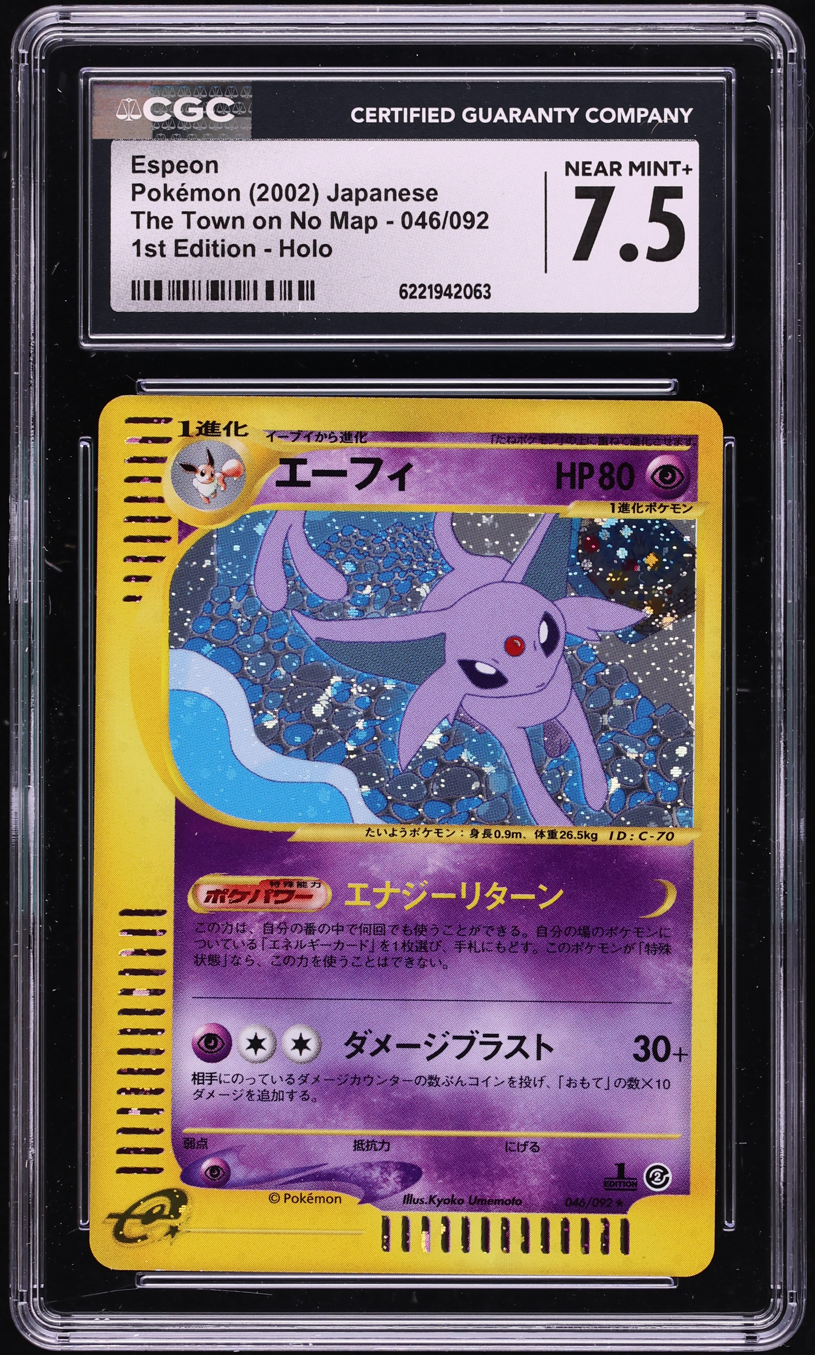 2002 Pokemon Japanese The Town On No Map 1st Edition Holo Espeon #46 CGC 7.5 NRMT+