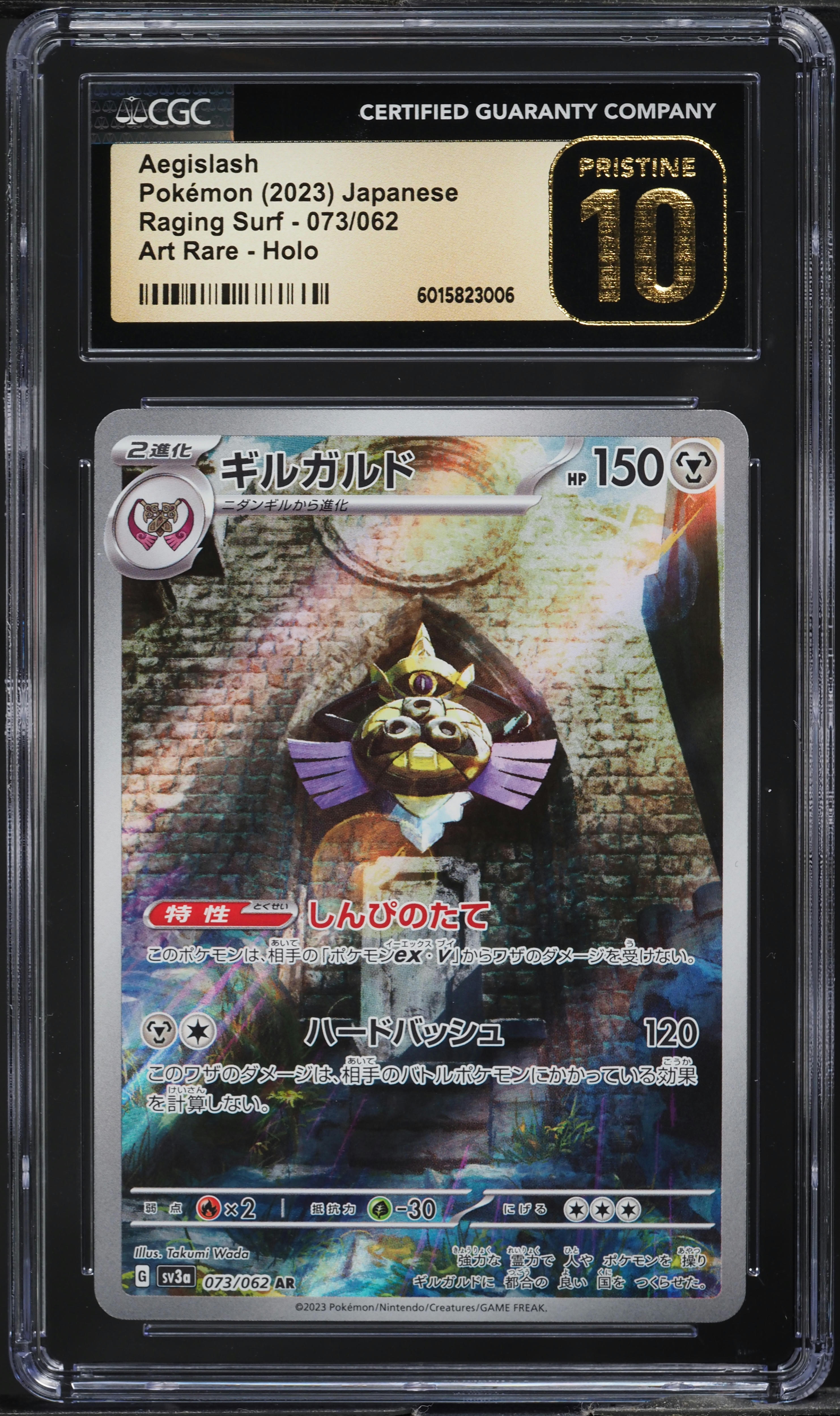 2023 Pokemon Japanese Scarlet & Violet Raging Surf AR Aegislash #73 CGC 10 PRISTINE