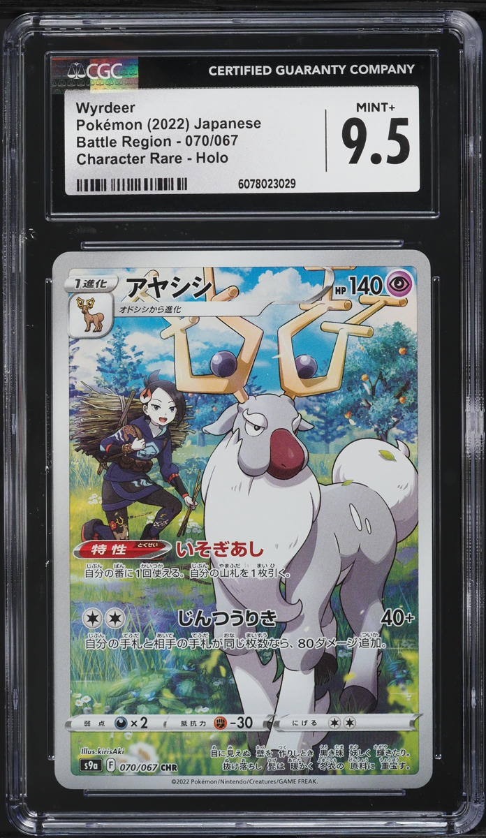 2022 Pokemon Japanese Sword & Shield Battle Region CHR Wyrdeer #70 CGC 9.5 MINT+