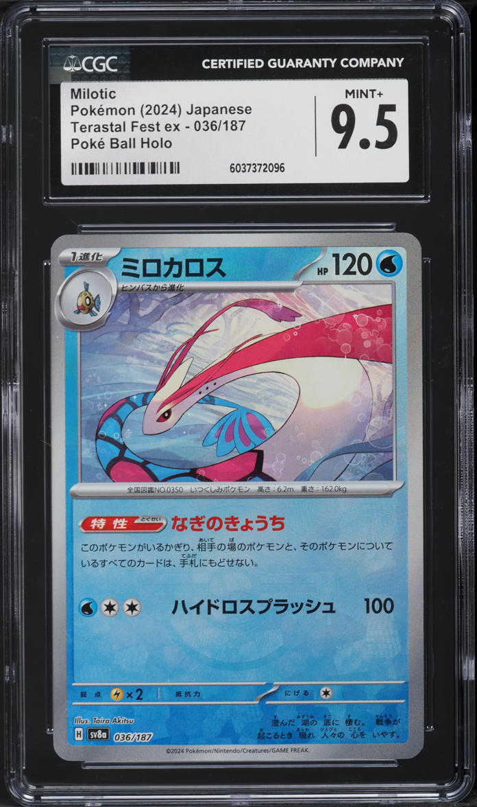 2024 Pokemon Japanese SV Terastal Fest EX Poke Ball Holo Milotic #36 CGC 9.5