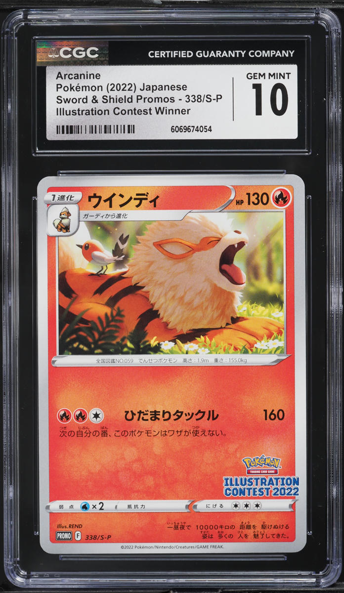2022 Pokemon Japanese SWSH Illustration Contest Arcanine #338 CGC 10 GEM MINT