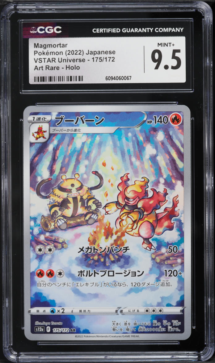 2022 Pokemon Japanese Sword & Shield VSTAR Universe AR Magmortar #175 CGC 9.5 MINT+
