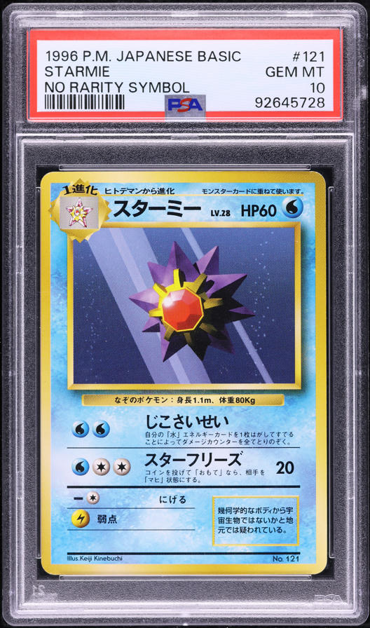 Starmie PSA 10