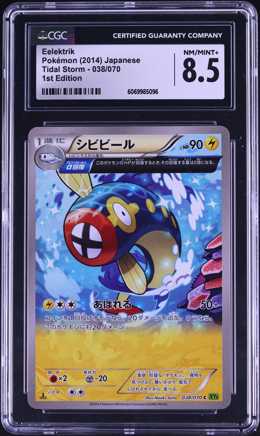 2014 Pokemon Japanese XY Tidal Storm 1st Edition Eelektrik #38 CGC 8.5 NM-MT+