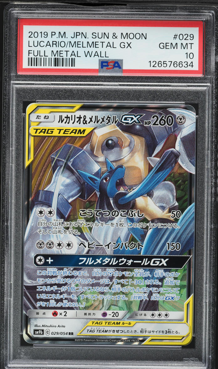 2019 Pokemon Japanese Sun & Moon Full Metal Wall Holo Lucario & Melmetal GX #29 PSA 10 GEM MINT