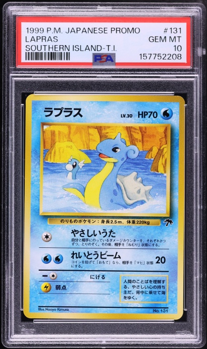 ラプラス PSA 10